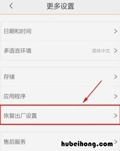 vivoy97手机怎样恢复出厂设置 vivoy97如何恢复出厂设置手机