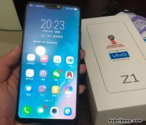 vivoz1手机屏幕多大尺寸 vivoz1的屏幕多大