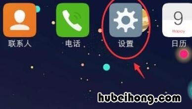如何设置vivo充电特效应用 vivo手机怎么设置充电特效音
