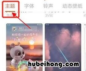 如何设置vivo充电特效应用 vivo手机怎么设置充电特效音