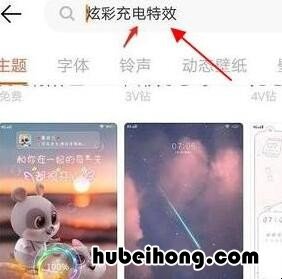 如何设置vivo充电特效应用 vivo手机怎么设置充电特效音