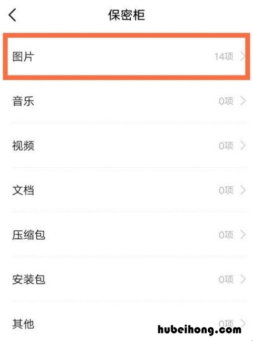 vivo手机的照片保密柜在哪 vivo的图片保密柜在哪里打开