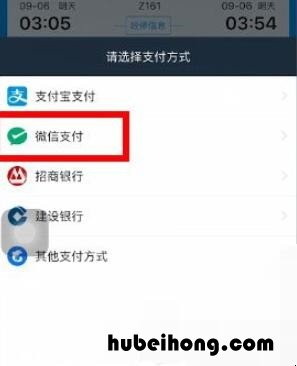 携程旅游可以微信支付吗 携程旅游可以用微信支付吗