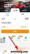 携程旅游可以微信支付吗 携程旅游可以用微信支付吗
