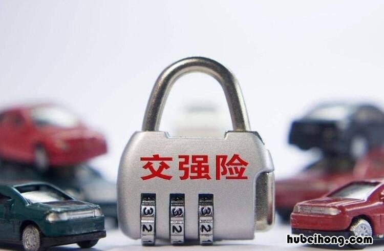 交强险的内容 交强险具体内容