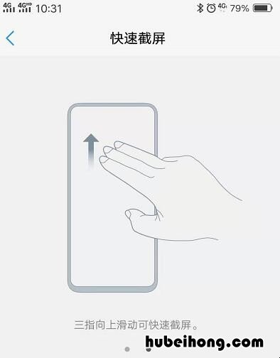 vivo怎么截长屏幕截图 vivo怎么截长屏图