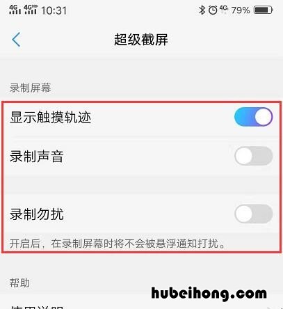 vivo怎么截长屏幕截图 vivo怎么截长屏图