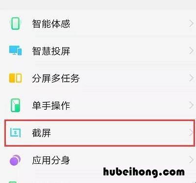 vivo怎么截长屏幕截图 vivo怎么截长屏图