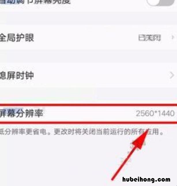 vivo调分辨率在哪调 vivo手机在哪调分辨率