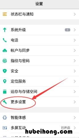 vivo反转颜色哪里设置 vivo手机怎么设置反转颜色