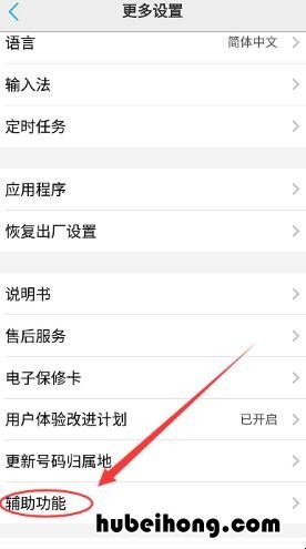 vivo反转颜色哪里设置 vivo手机怎么设置反转颜色