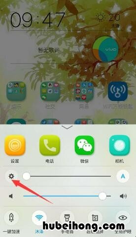vivo反转颜色哪里设置 vivo手机怎么设置反转颜色