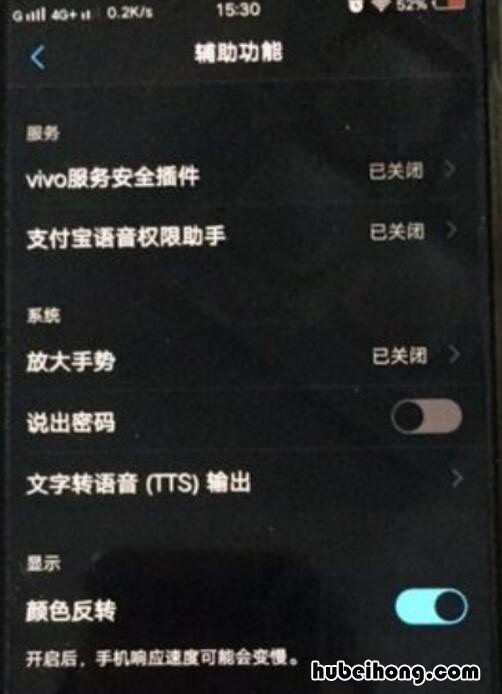 vivo如何设置深色模式时间 vivo如何设置深色模式快捷键