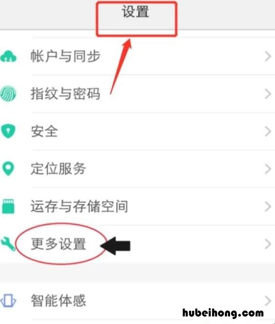 vivo手机怎么插储存卡 vivo手机怎么设置储存卡