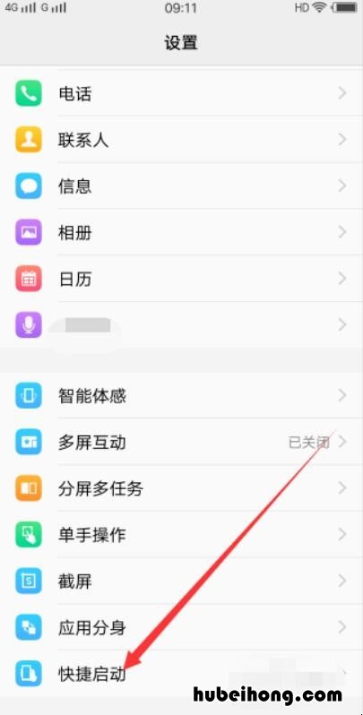 vivo手机底部按键设置在哪里设置 vivo底部快捷设置