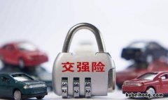 交强险过期了要罚款吗 交强险过期要罚多少钱