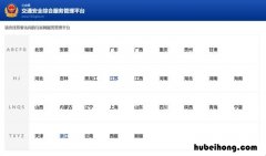 12123查违章怎么看照片 12123交管怎么查看违章照片