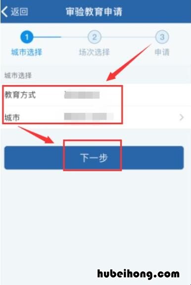 交管12123怎样审验驾驶证视频 交管12123怎样审验驾驶证显示已办结