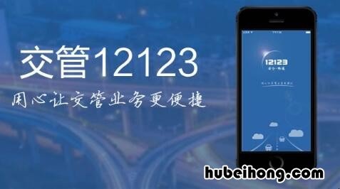 通过12123处理违章扣分吗 交通违章扣分能在12123处理吗