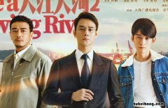 大江大河2讲的是哪一年 电视剧大江大河2的剧情发生在什么地方?