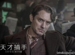 《天才捕手》剧情简介是什么时候写的 天才捕手剧情详细介绍