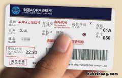 飞机需要买票吗 买飞机票需要什么条件