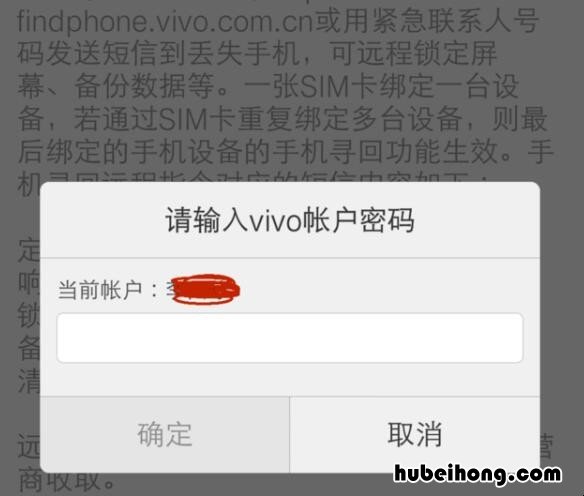 vivo手机丢了怎么定位查找手机 vivo手机丢失后如何查找定位