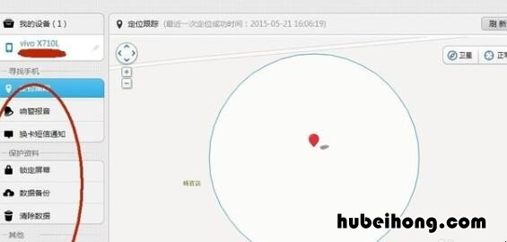 vivo手机丢了怎么定位查找手机 vivo手机丢失后如何查找定位