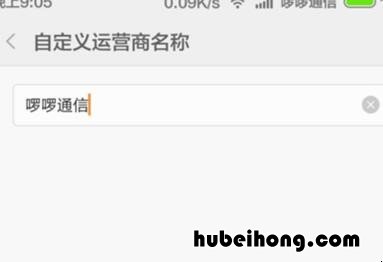 vivo手机怎么改网络设置 vivo怎么改网络名称和密码