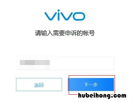 vivo手机密保问题答案忘记了怎么办 vivo手机忘记密保怎么办