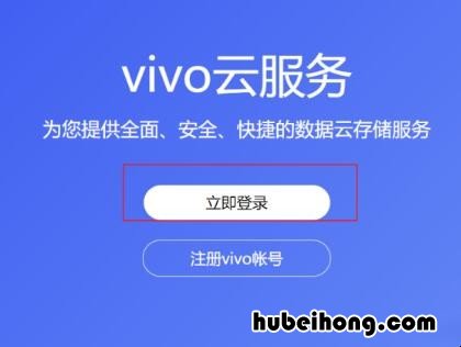 vivo手机密保问题答案忘记了怎么办 vivo手机忘记密保怎么办