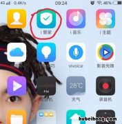 vivo手机应用锁怎么设置面部识别 vivo手机应用锁怎么设置微信