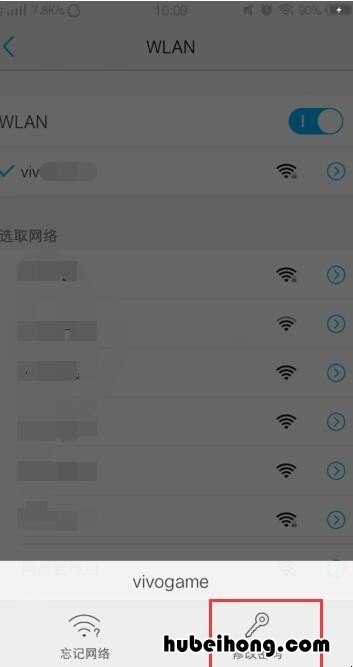 vivo手机怎么改wifi密码视频 vivo手机怎样改wifi密码