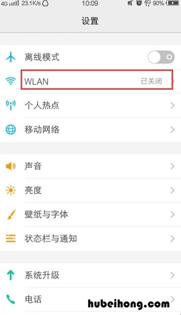 vivo手机怎么改wifi密码视频 vivo手机怎样改wifi密码