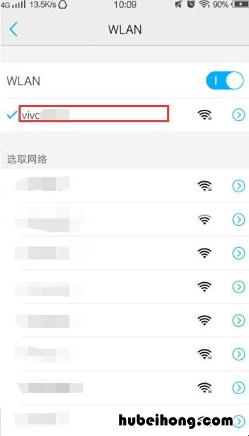 vivo手机怎么改wifi密码视频 vivo手机怎样改wifi密码