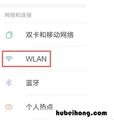 怎样查看手机已连接的wifi密码和密码 如何查看手机已连接WiFi的密码