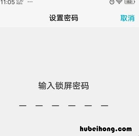 vivo手机怎么设置锁屏密码Y66L vivo手机怎么设置锁屏密码打不开用问题解锁