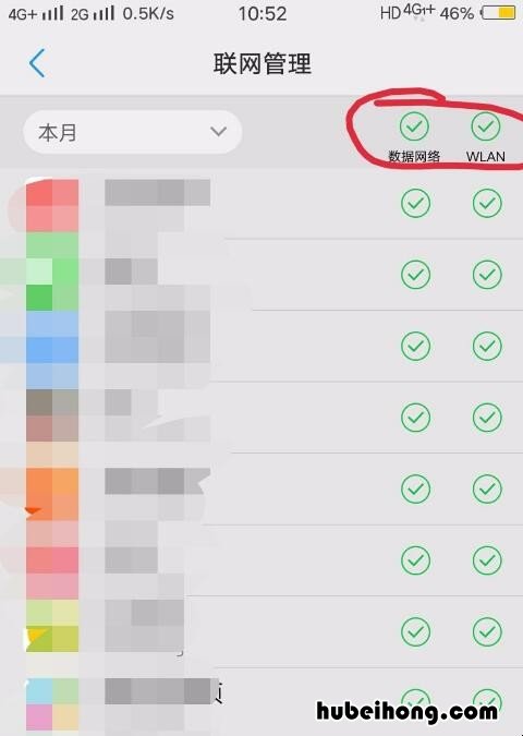 vivo手机打开数据流量但是上不了网是什么原因 vivo手机流量打不开怎么办
