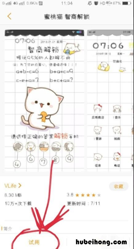 vivo设置主题,壁纸怎么没换 vivo主题为什么不能换壁纸