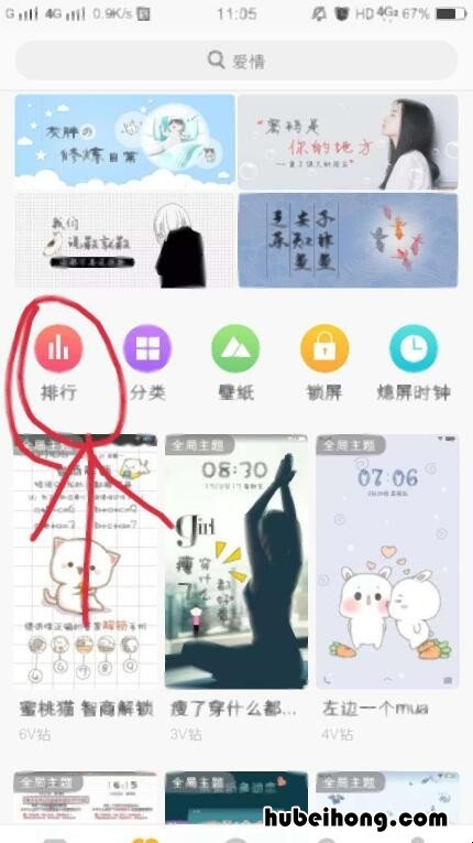 vivo设置主题,壁纸怎么没换 vivo主题为什么不能换壁纸