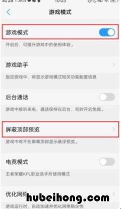 vivo手机免打扰在哪 vivo游戏免打扰怎么关闭