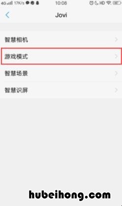 vivo手机免打扰在哪 vivo游戏免打扰怎么关闭