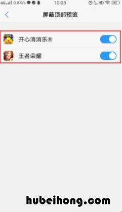 vivo手机免打扰在哪 vivo游戏免打扰怎么关闭