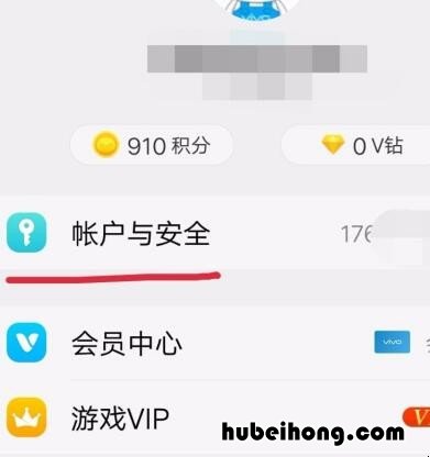 vivo手机账户怎么绑定邮箱帐号密码 vivo手机账户怎么绑定邮箱帐号和密码