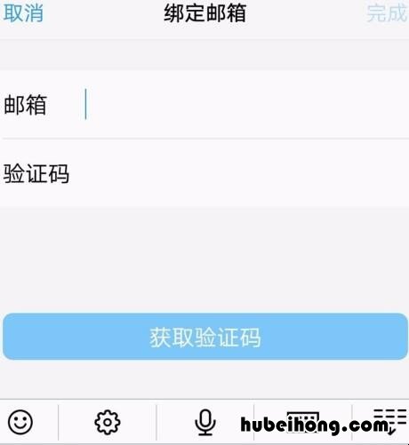 vivo手机账户怎么绑定邮箱帐号密码 vivo手机账户怎么绑定邮箱帐号和密码
