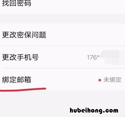 vivo手机账户怎么绑定邮箱帐号密码 vivo手机账户怎么绑定邮箱帐号和密码