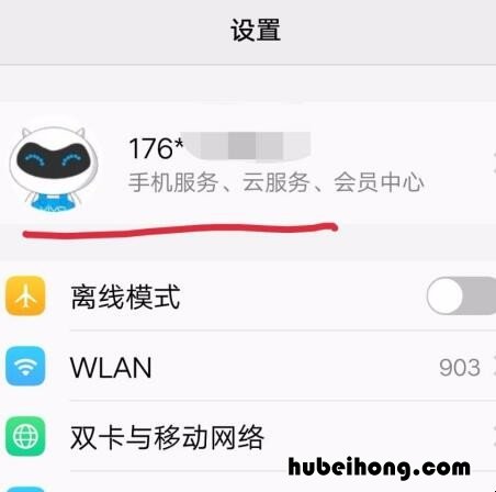 vivo手机账户怎么绑定邮箱帐号密码 vivo手机账户怎么绑定邮箱帐号和密码