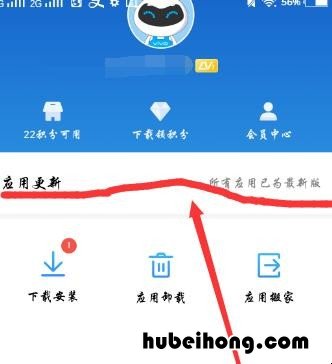vivo软件更新在哪里设置 vivo软件更新怎么关闭