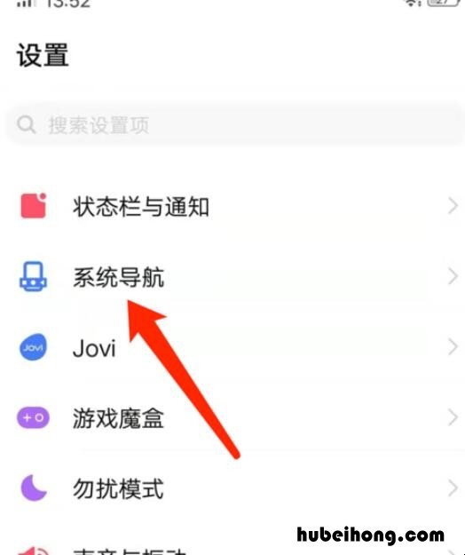 Vivo手机怎么把返回键调出来 Vivo手机的返回键怎么调出来