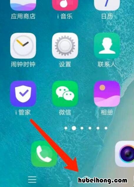 Vivo手机怎么把返回键调出来 Vivo手机的返回键怎么调出来